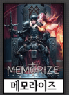 메모라이즈 미리보기